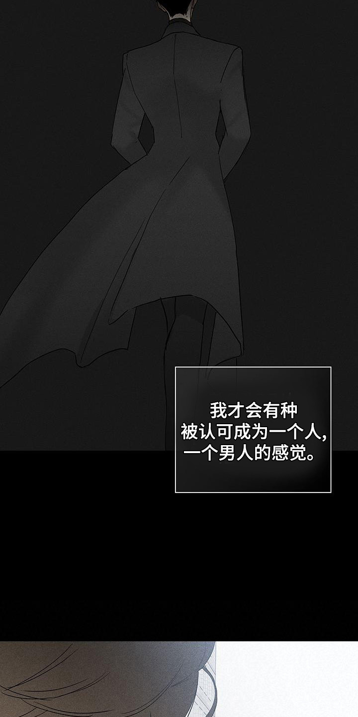 第172章：【第二季】力不从心14