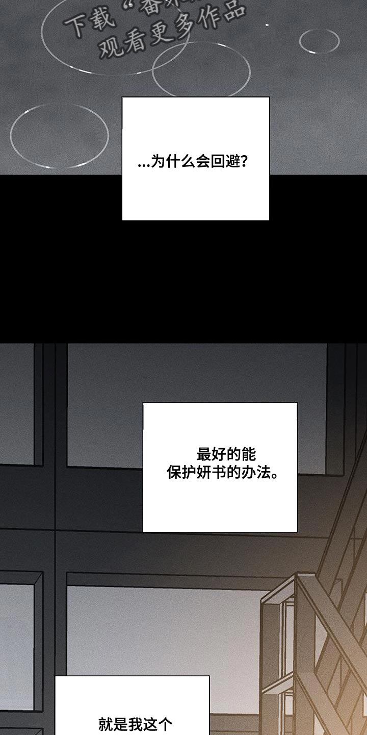 第187章：【第二季】因为爱所以甩了你4
