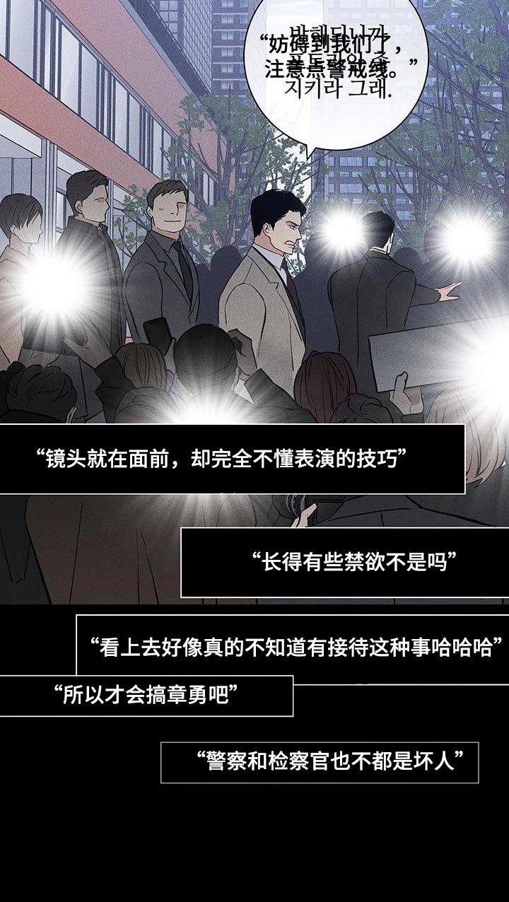 第175章：【第二季】谁能想象得到21