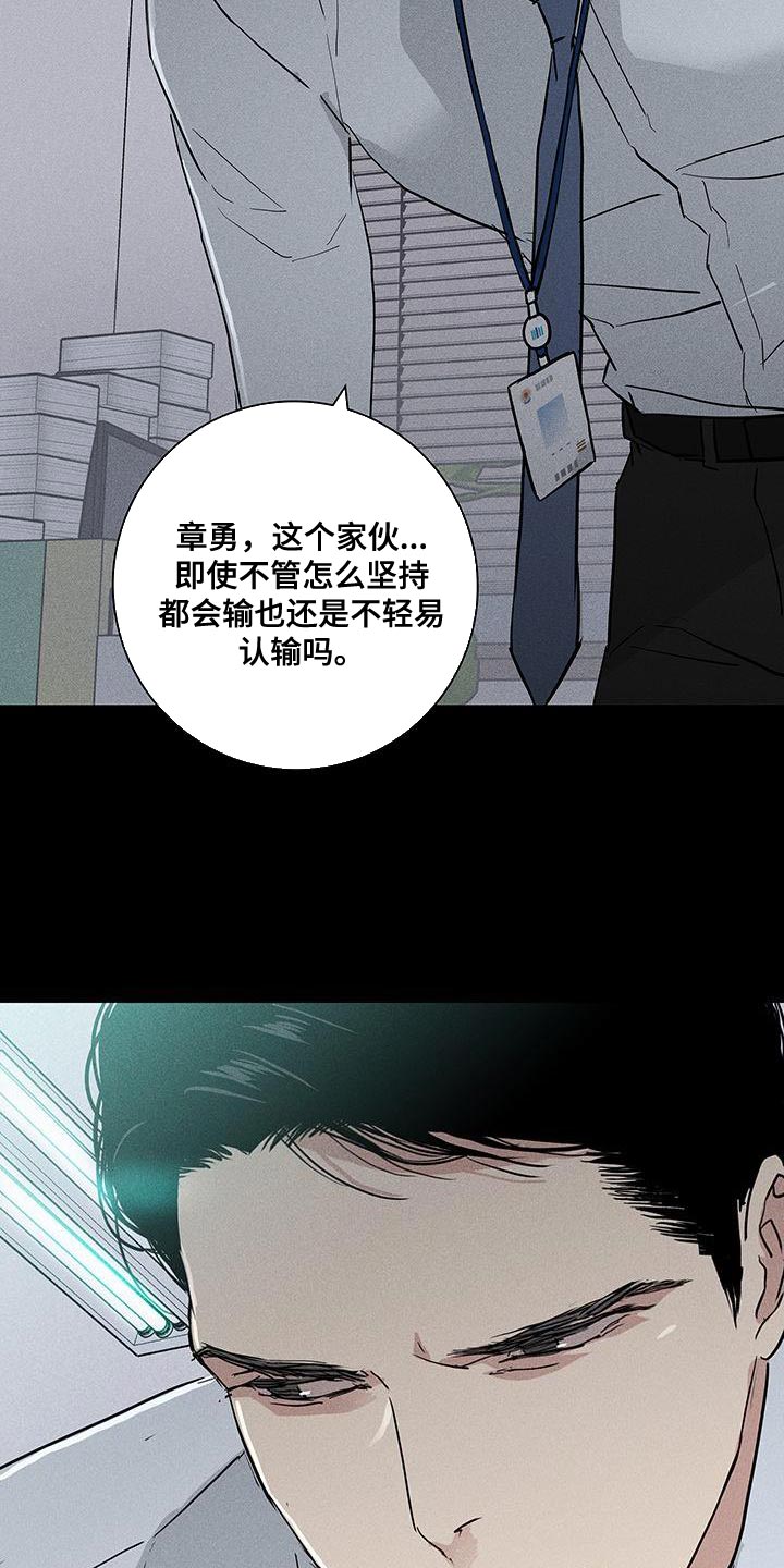 第176章：【第二季】好像丧服22
