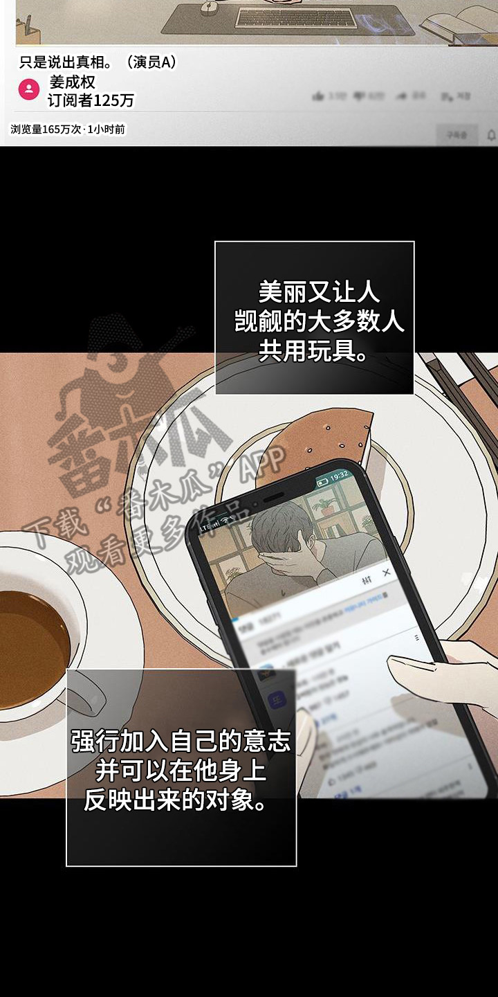 第173章：【第二季】舆论19