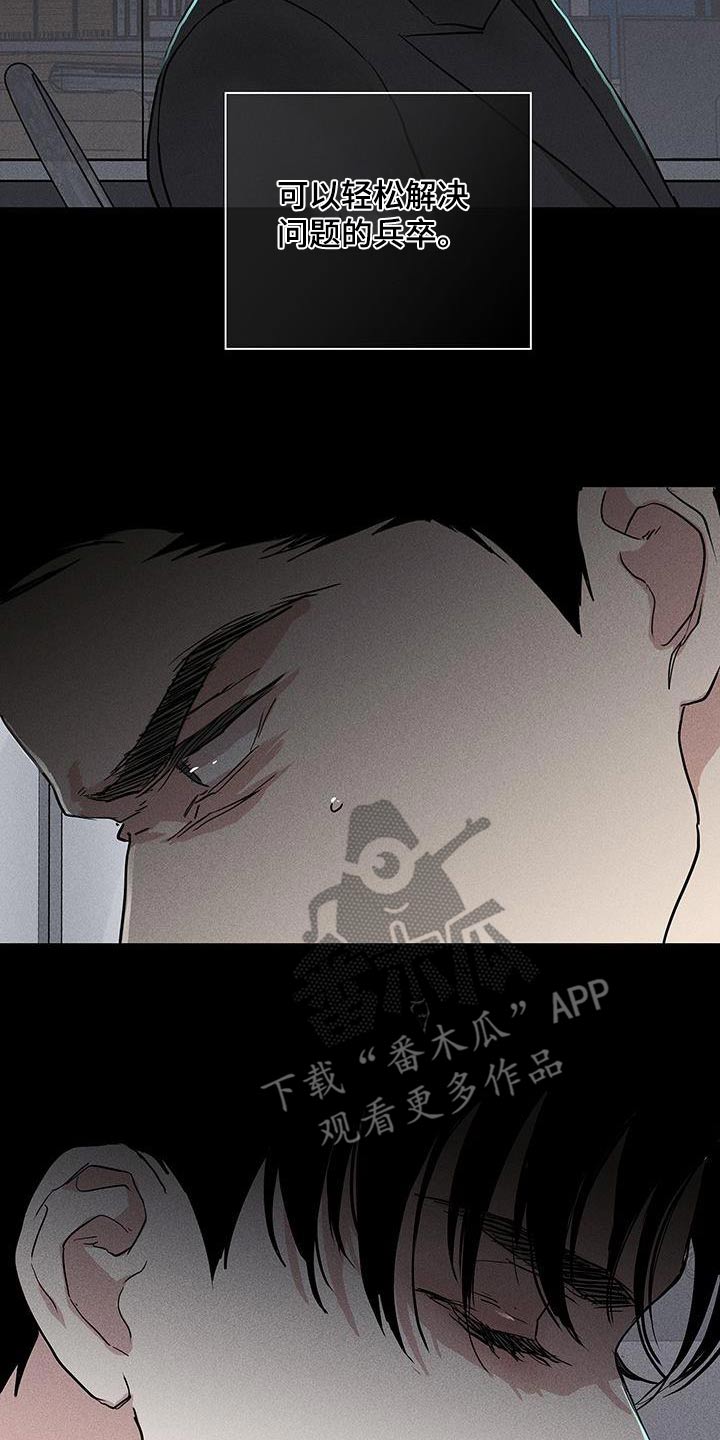 第183章：【第二季】调查5