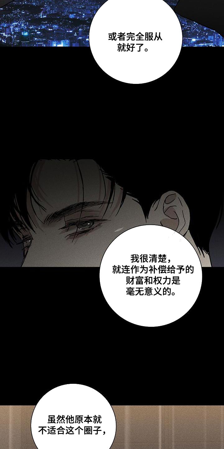 第176章：【第二季】好像丧服13