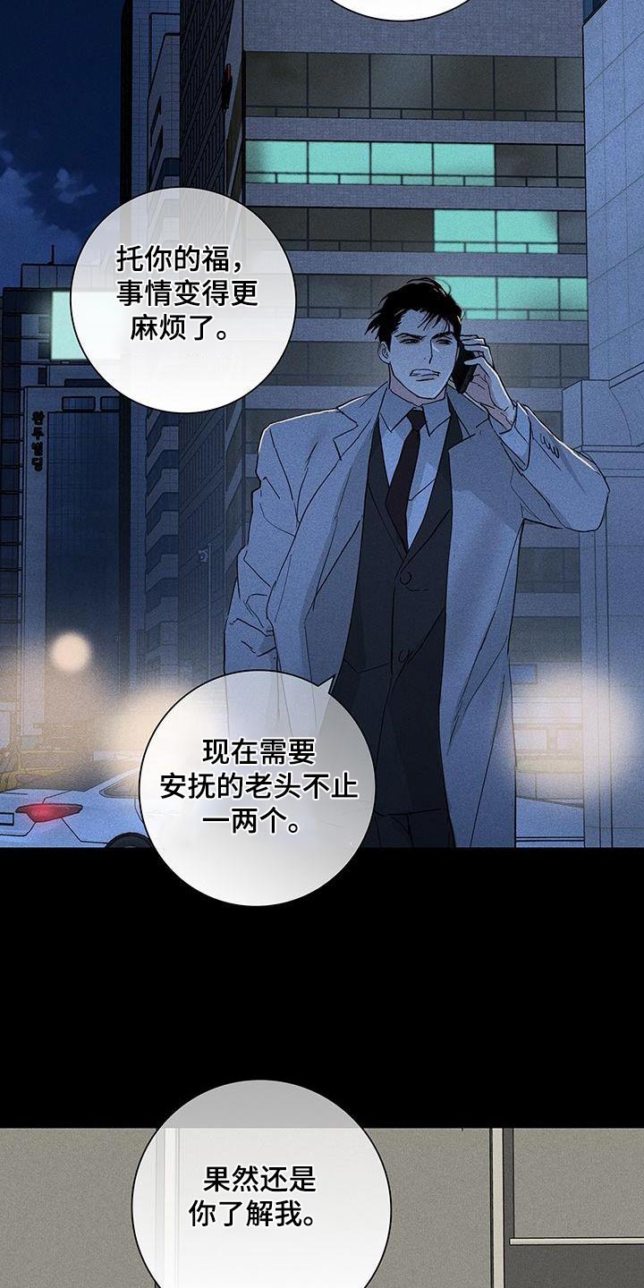 第183章：【第二季】调查15