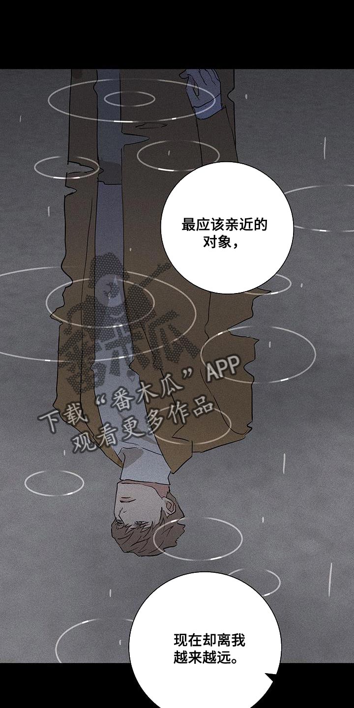第187章：【第二季】因为爱所以甩了你12