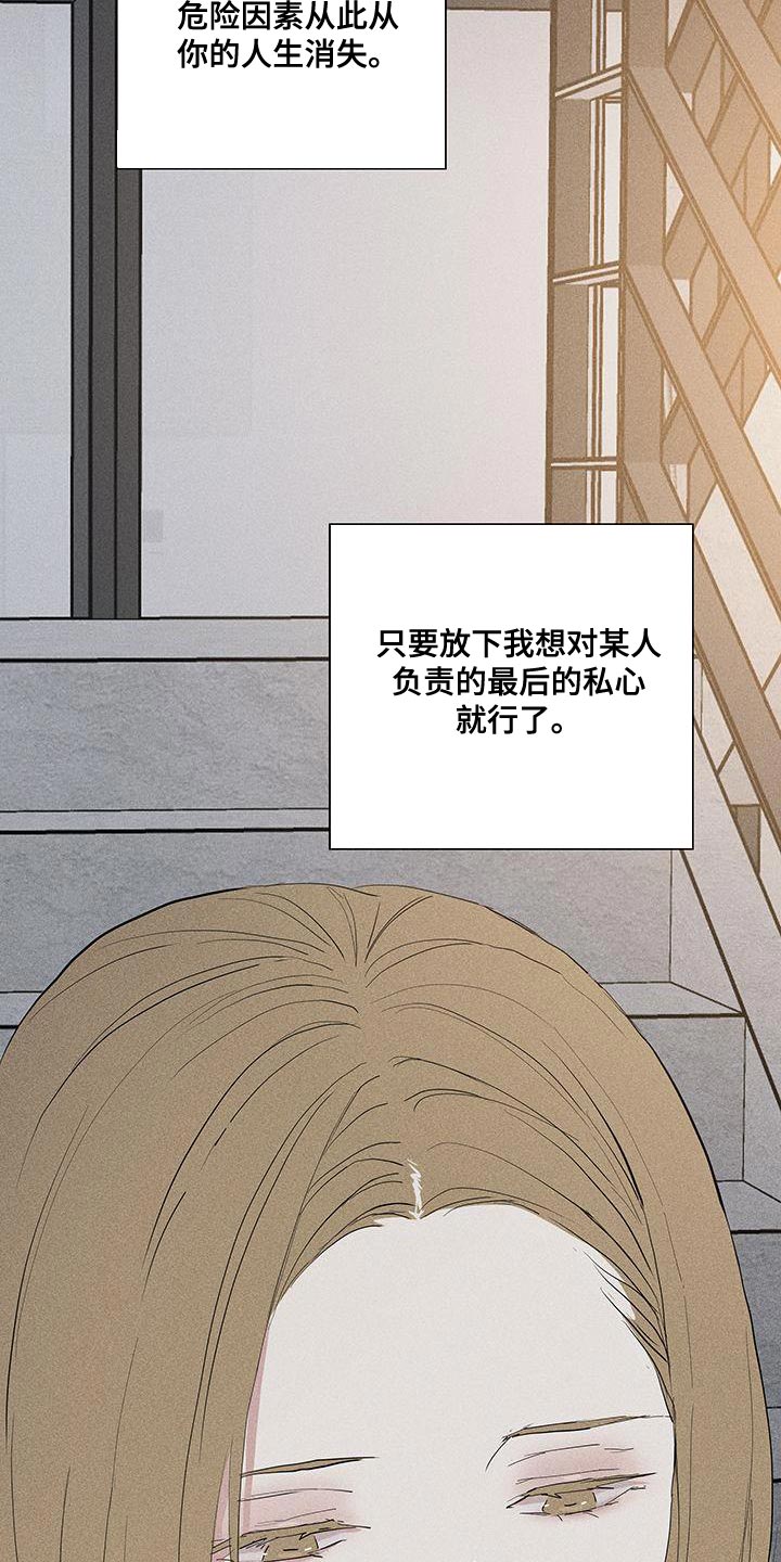 第187章：【第二季】因为爱所以甩了你5
