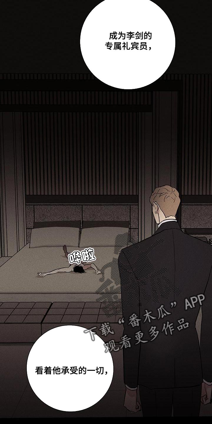 第177章：【第二季】我有个提议13