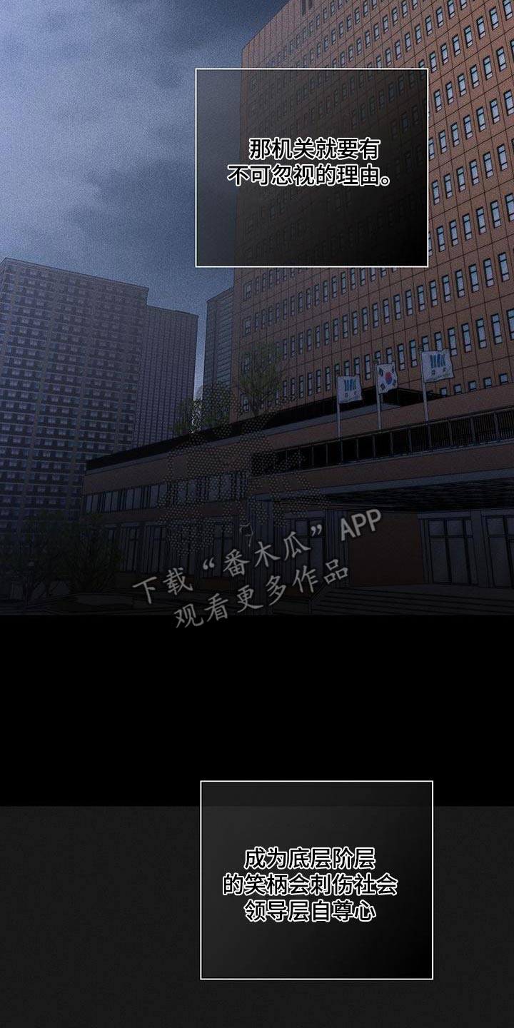 第185章：【第二季】可怜的男人4