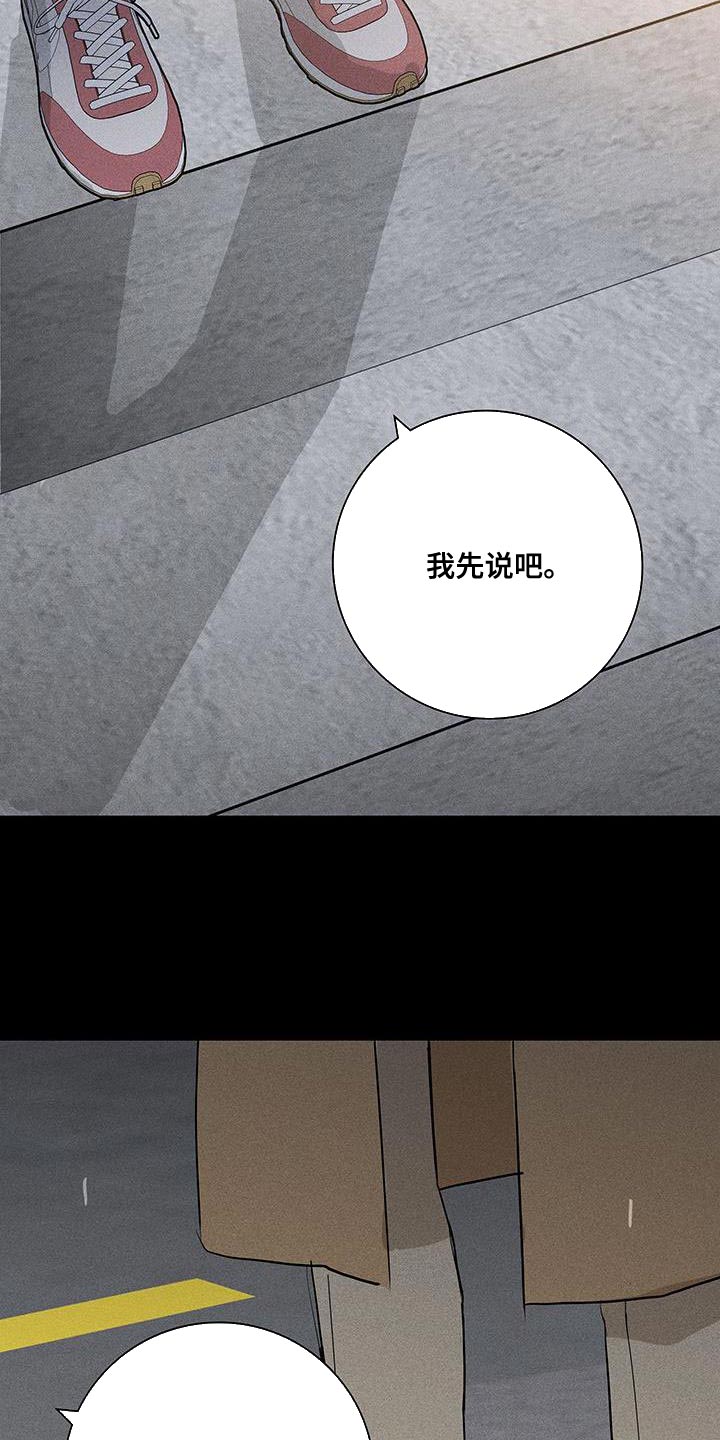 第187章：【第二季】因为爱所以甩了你9