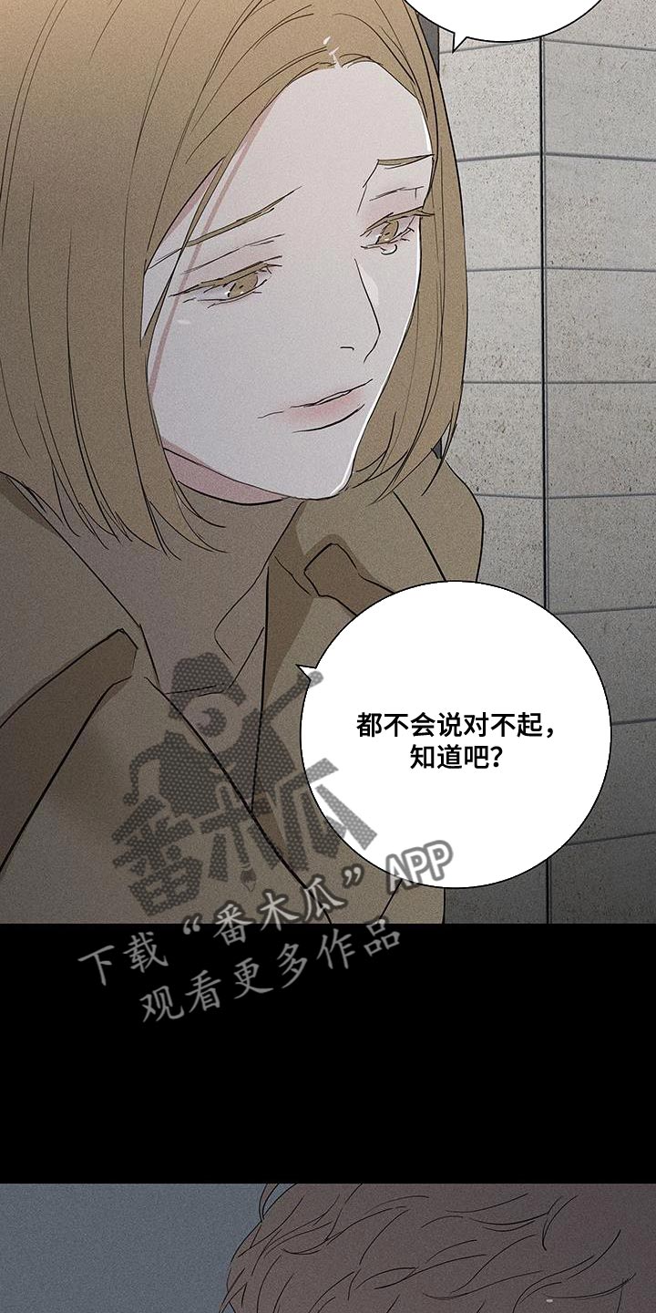 第187章：【第二季】因为爱所以甩了你23