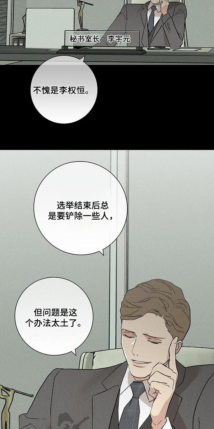 第180章：【第二季】说什么了3