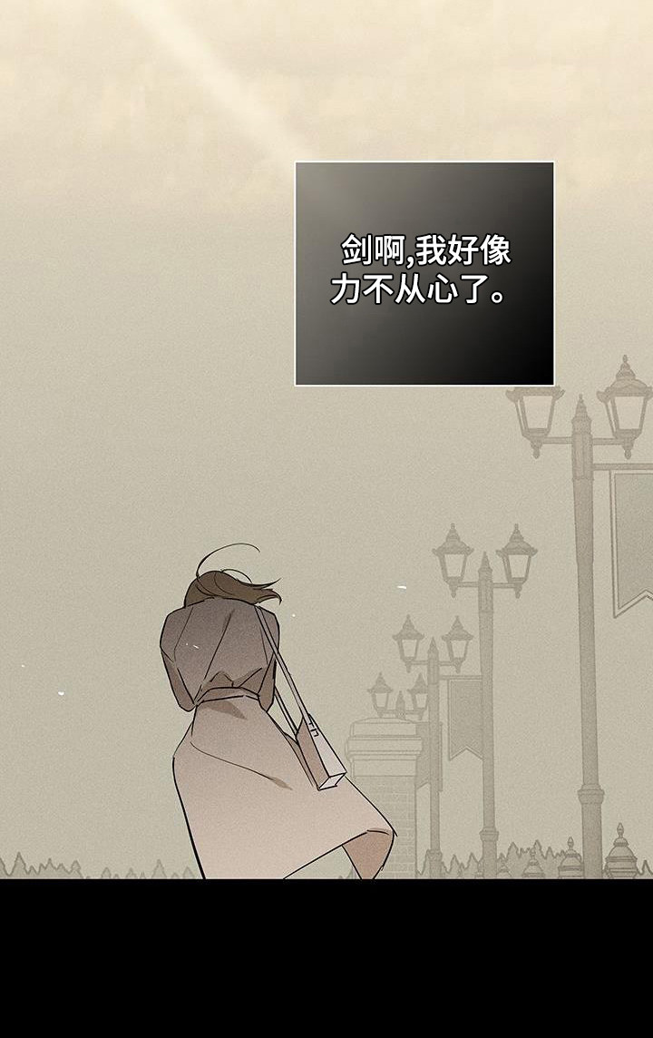 第172章：【第二季】力不从心9