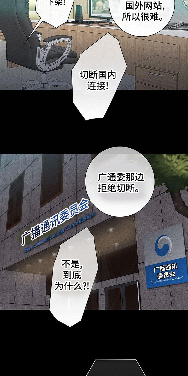 第173章：【第二季】舆论2