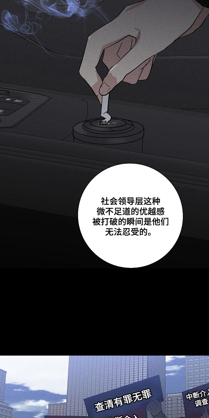 第175章：【第二季】谁能想象得到26