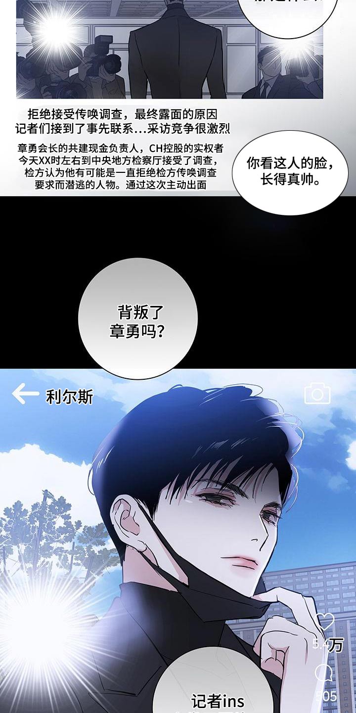 第182章：【第二季】报道16