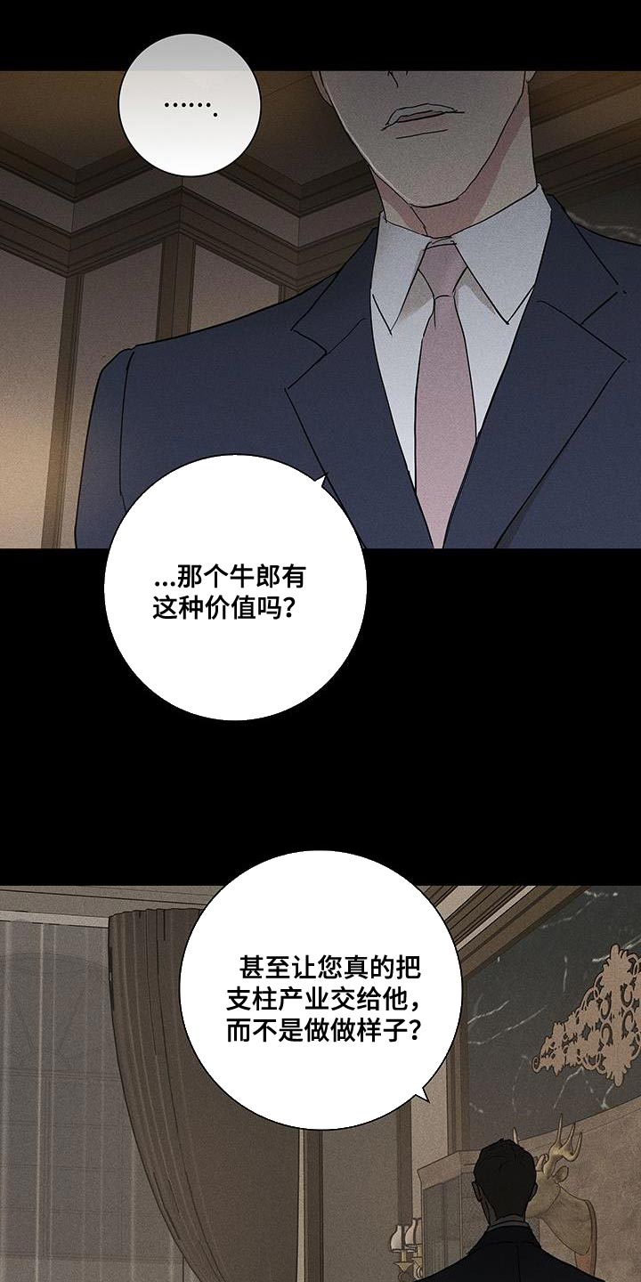第176章：【第二季】好像丧服15