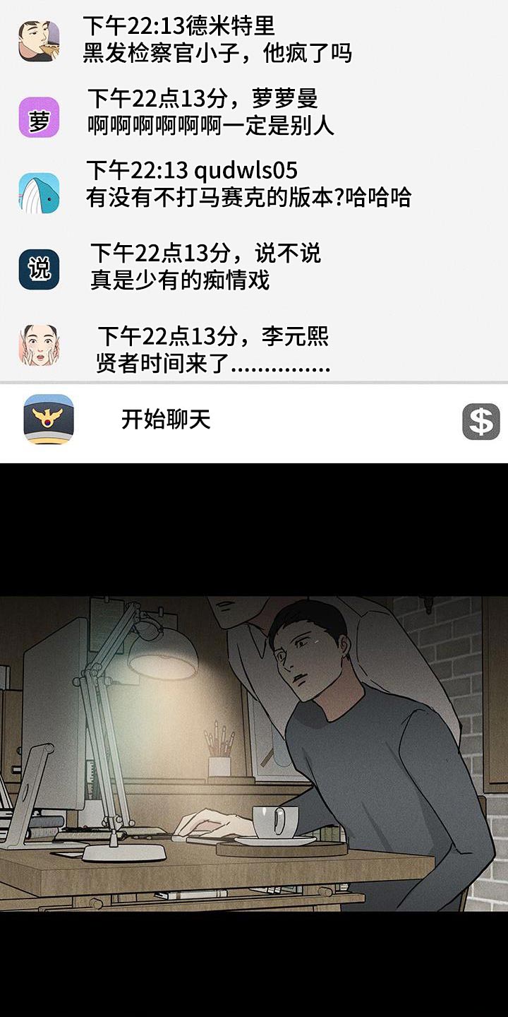 第184章：【第二季】采访14