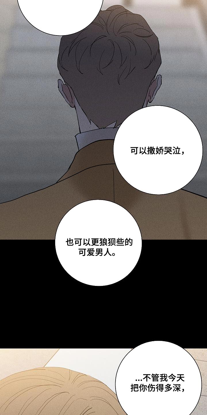 第187章：【第二季】因为爱所以甩了你22