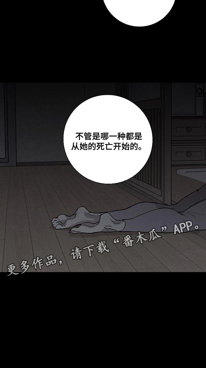 第176章：【第二季】好像丧服31