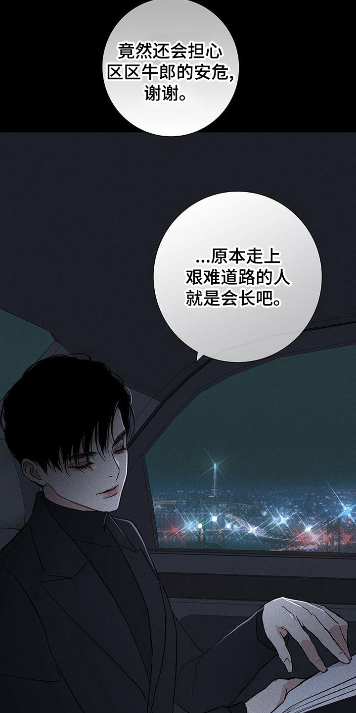 第173章：【第二季】舆论17