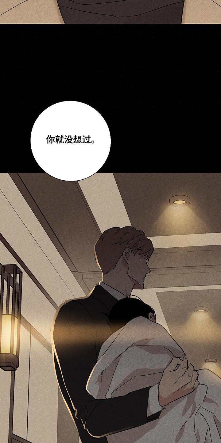 第177章：【第二季】我有个提议24