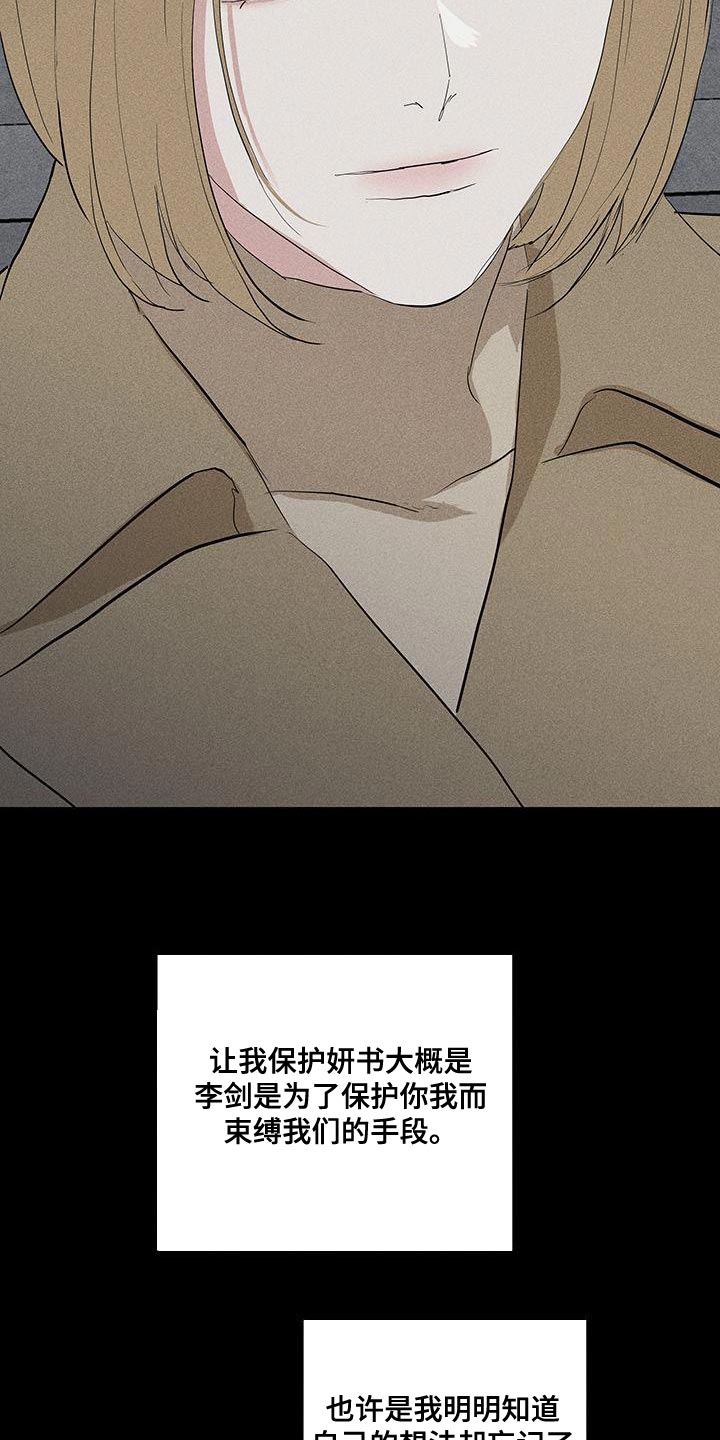 第187章：【第二季】因为爱所以甩了你6