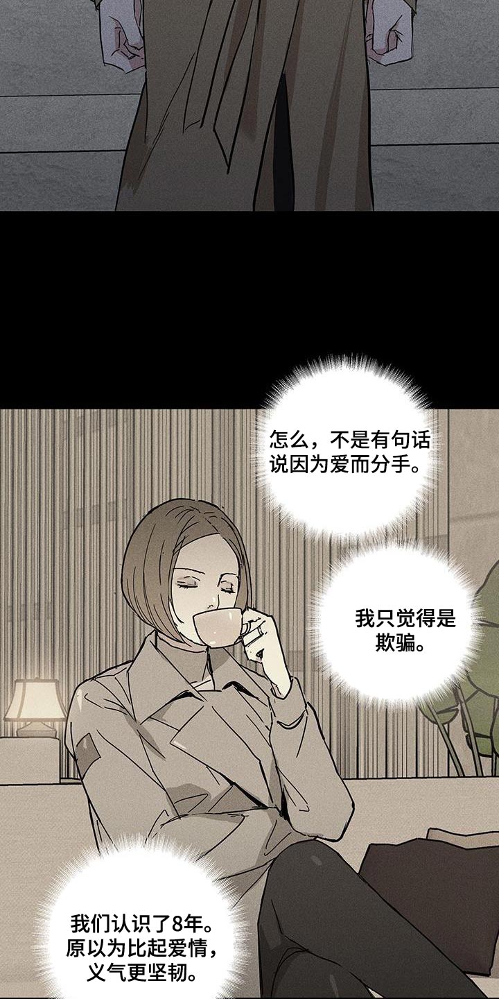 第187章：【第二季】因为爱所以甩了你26