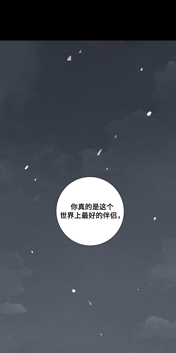 第188章：【第二季】最帅气的女人11