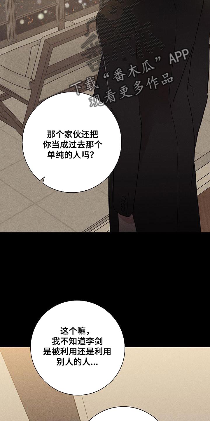 第177章：【第二季】我有个提议9