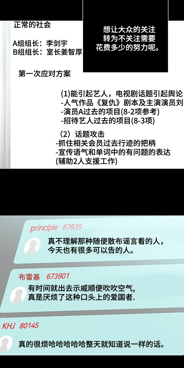 第175章：【第二季】谁能想象得到28