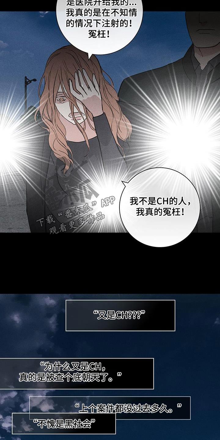 第180章：【第二季】说什么了6