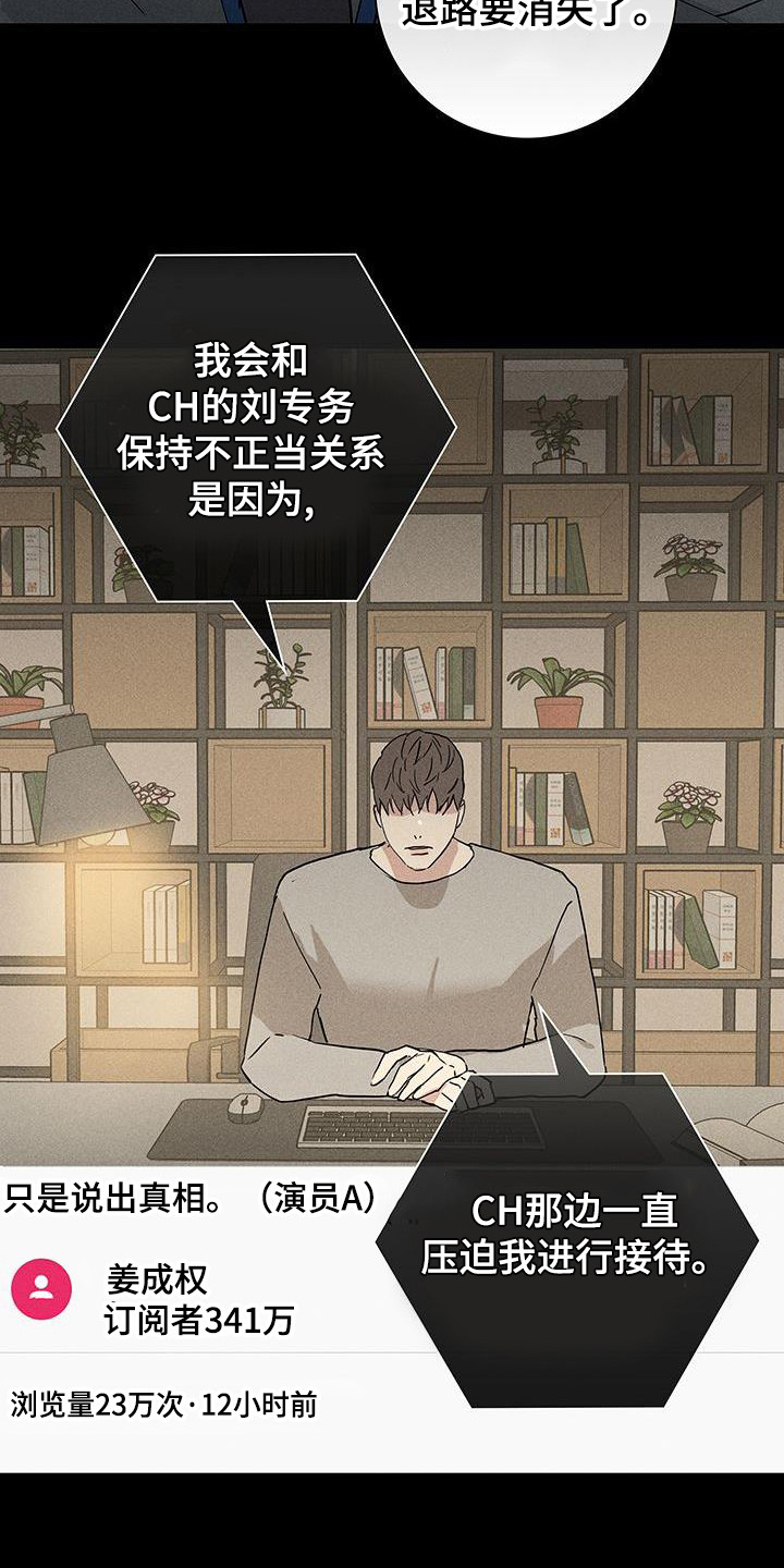 第172章：【第二季】力不从心23