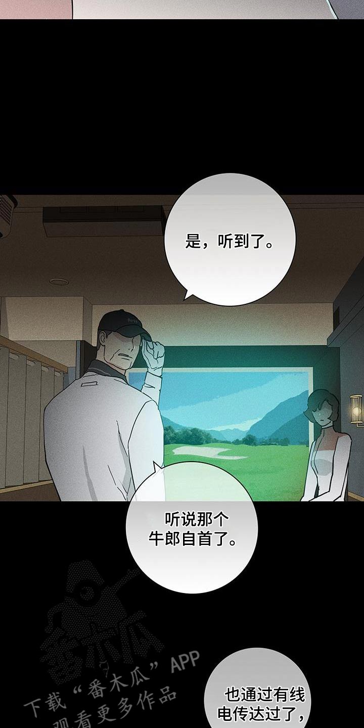 第183章：【第二季】调查6