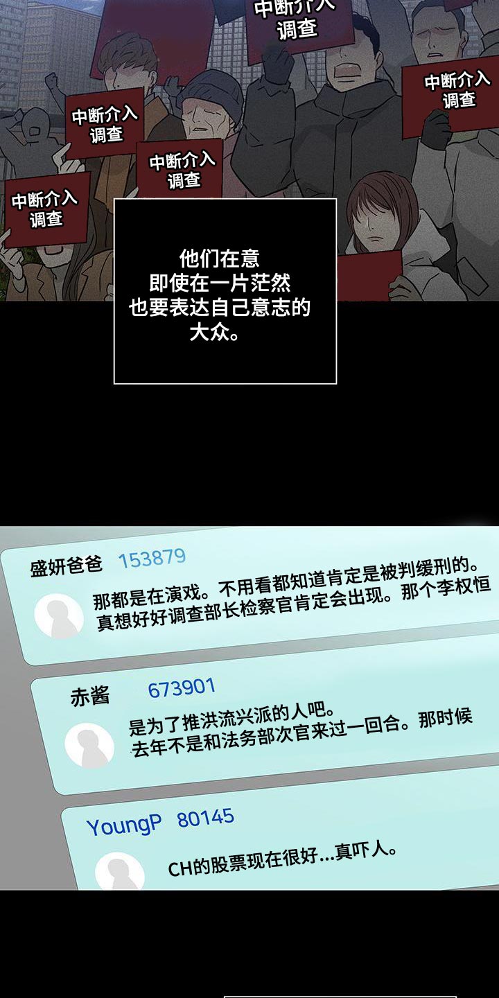 第175章：【第二季】谁能想象得到27