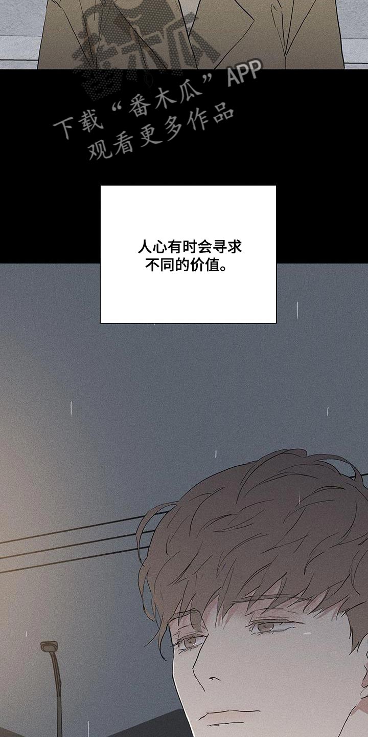 第186章：【第二季】不同的价值29