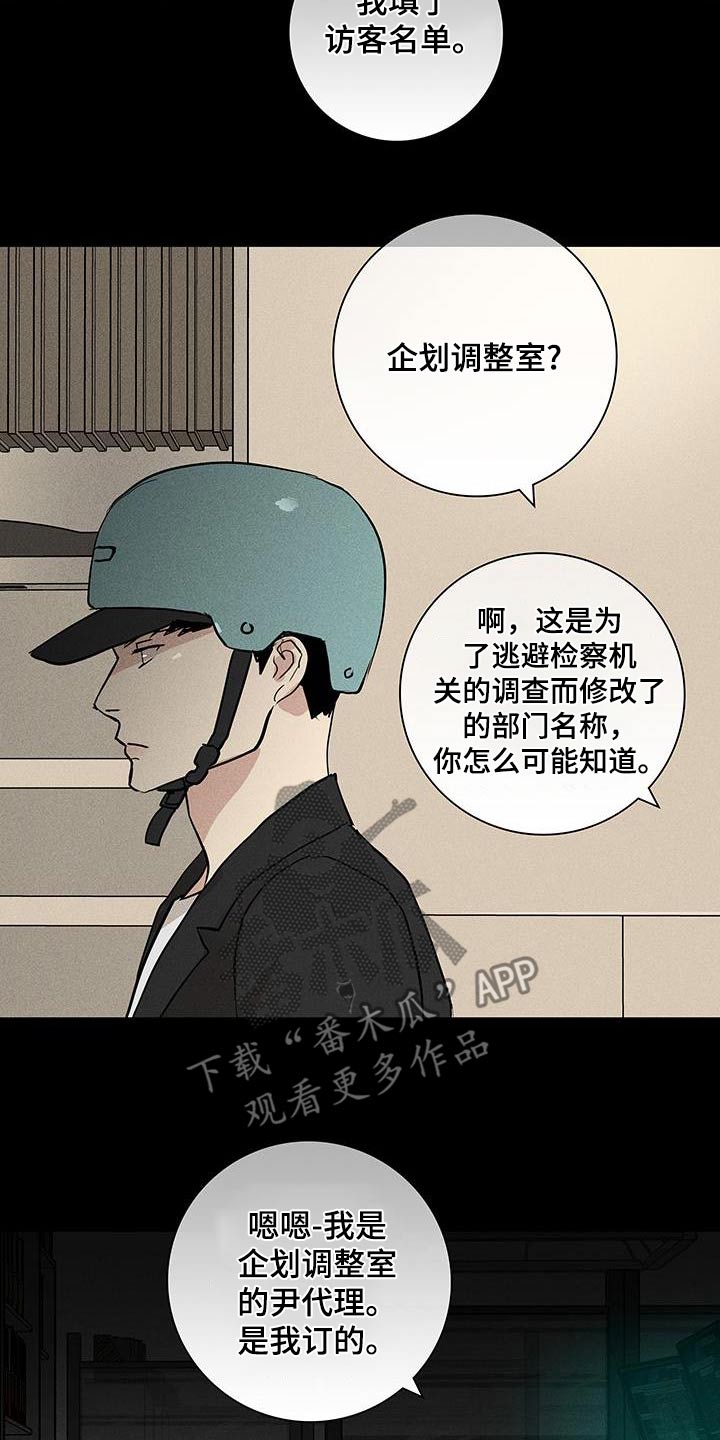 第184章：【第二季】采访20
