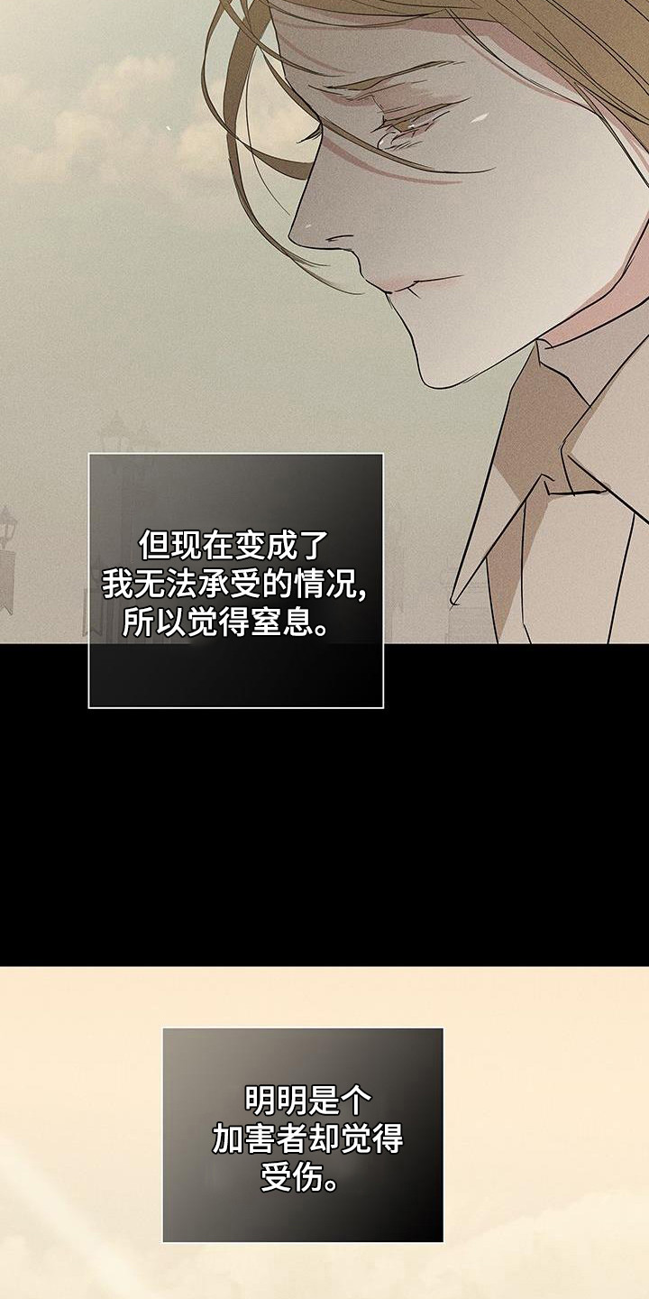 第172章：【第二季】力不从心8