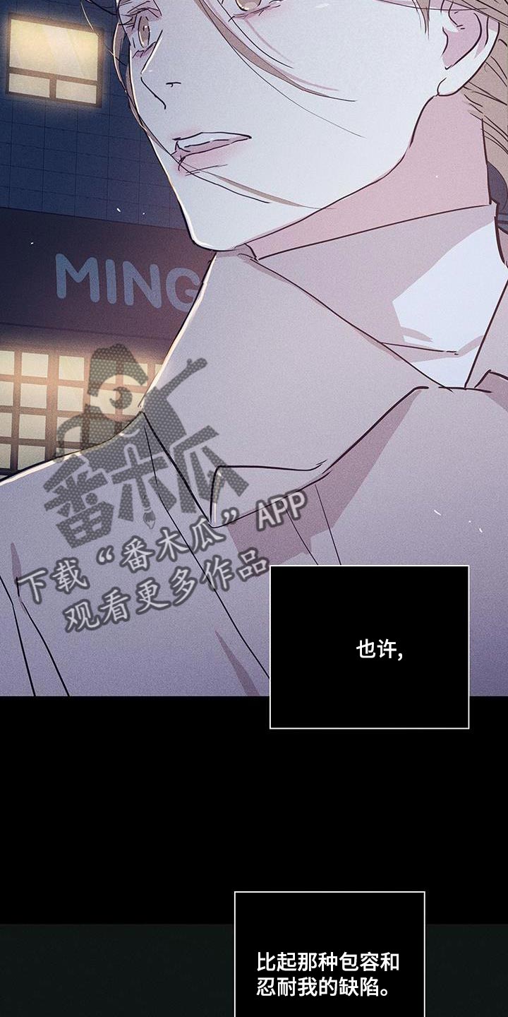 第175章：【第二季】谁能想象得到14