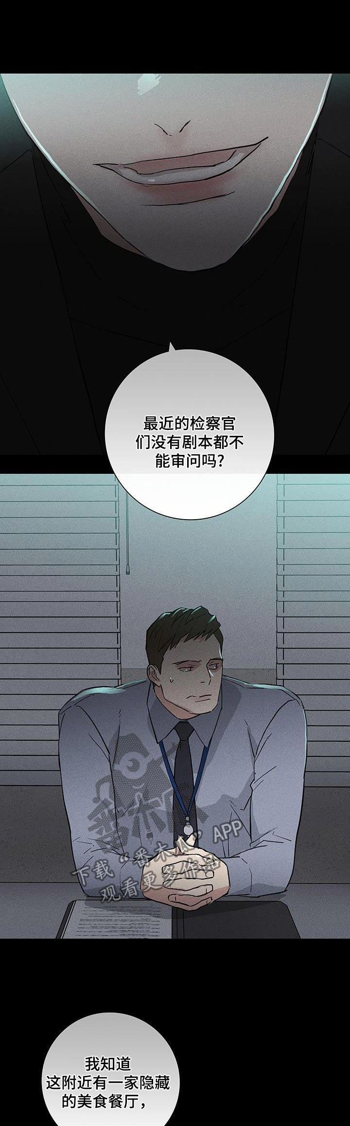 第182章：【第二季】报道0