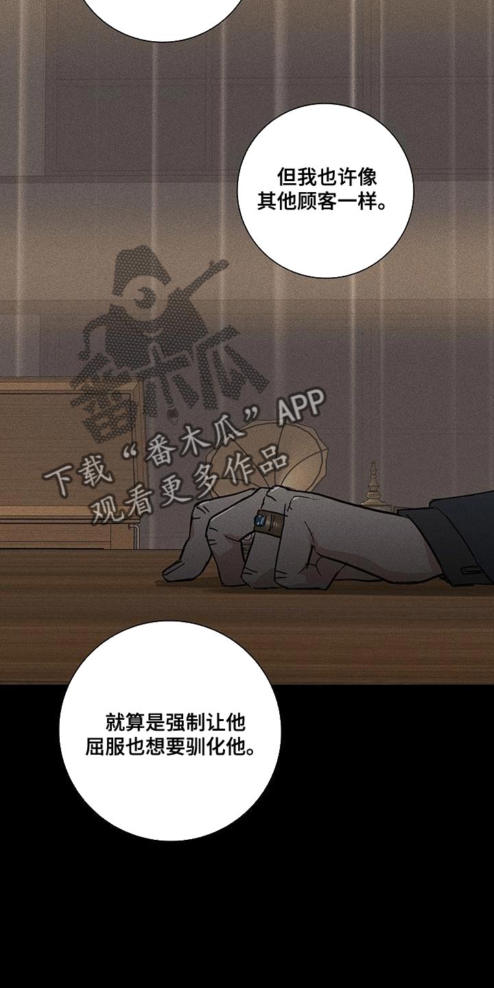 第176章：【第二季】好像丧服14