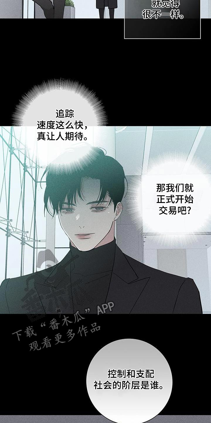 第182章：【第二季】报道8