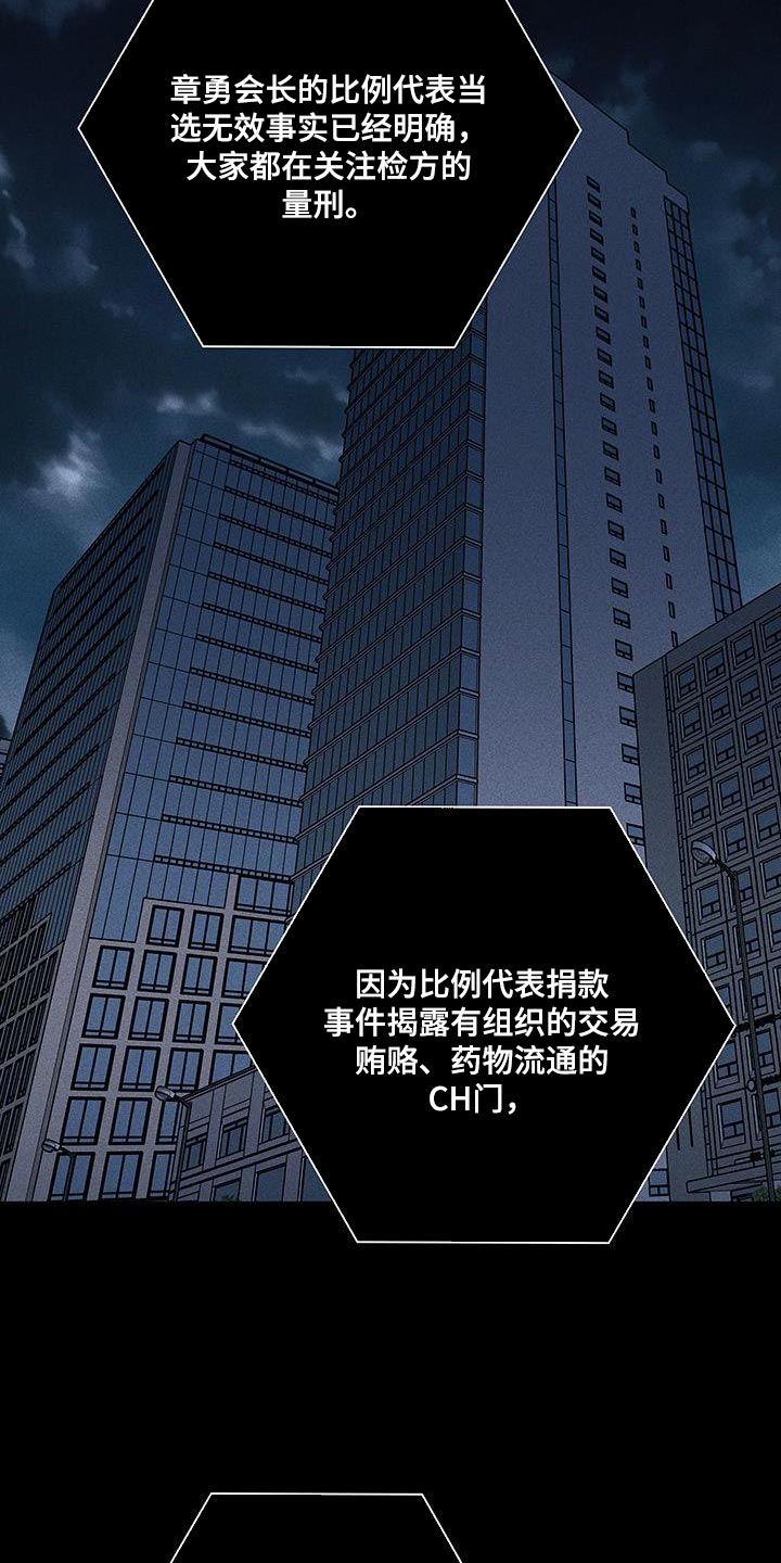 第188章：【第二季】最帅气的女人22