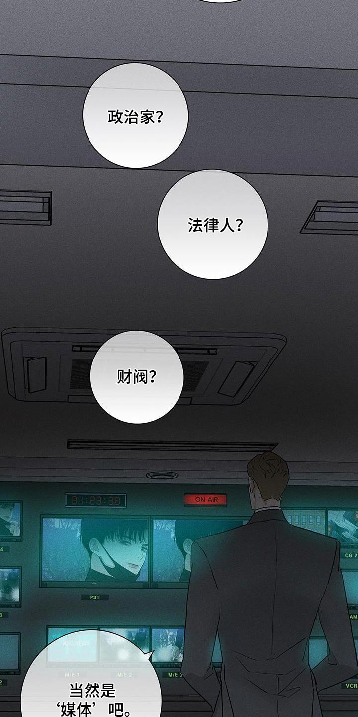 第182章：【第二季】报道9