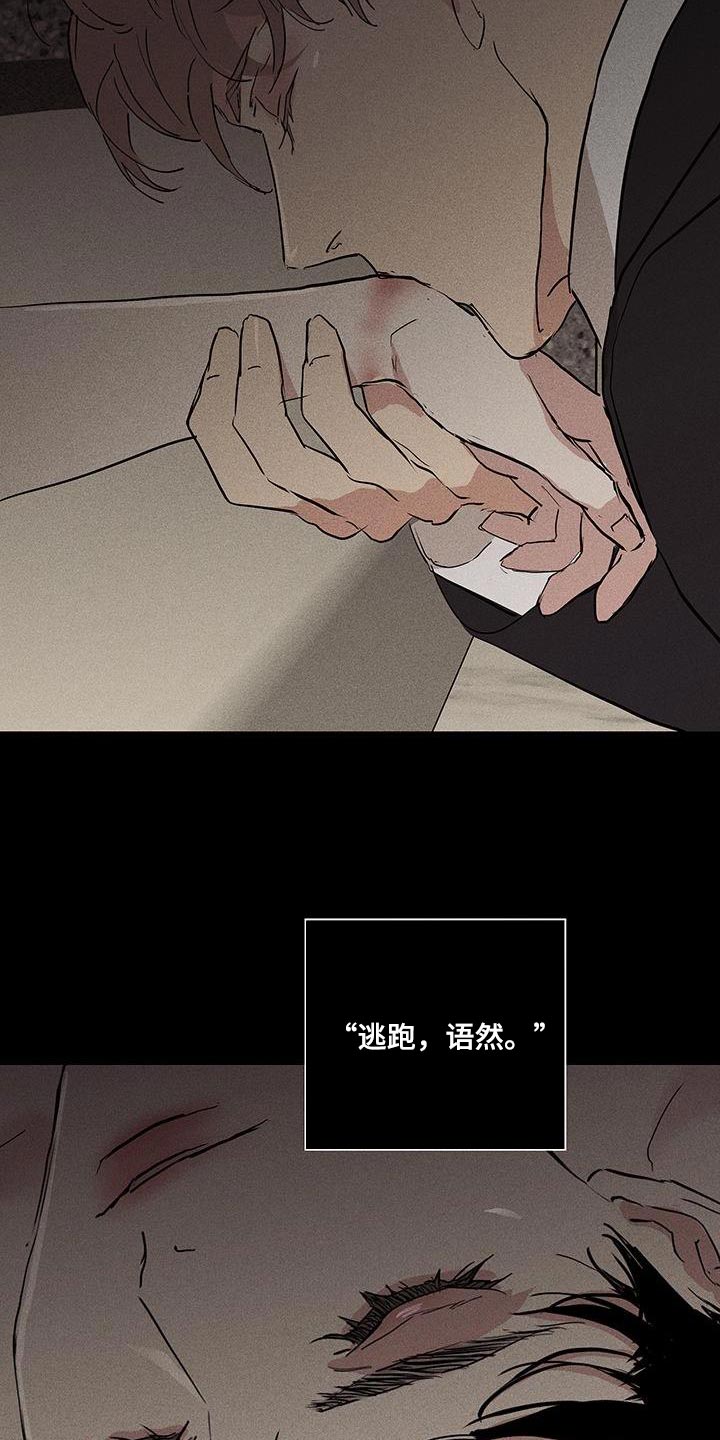第177章：【第二季】我有个提议18