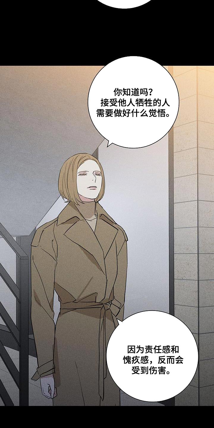 第187章：【第二季】因为爱所以甩了你13