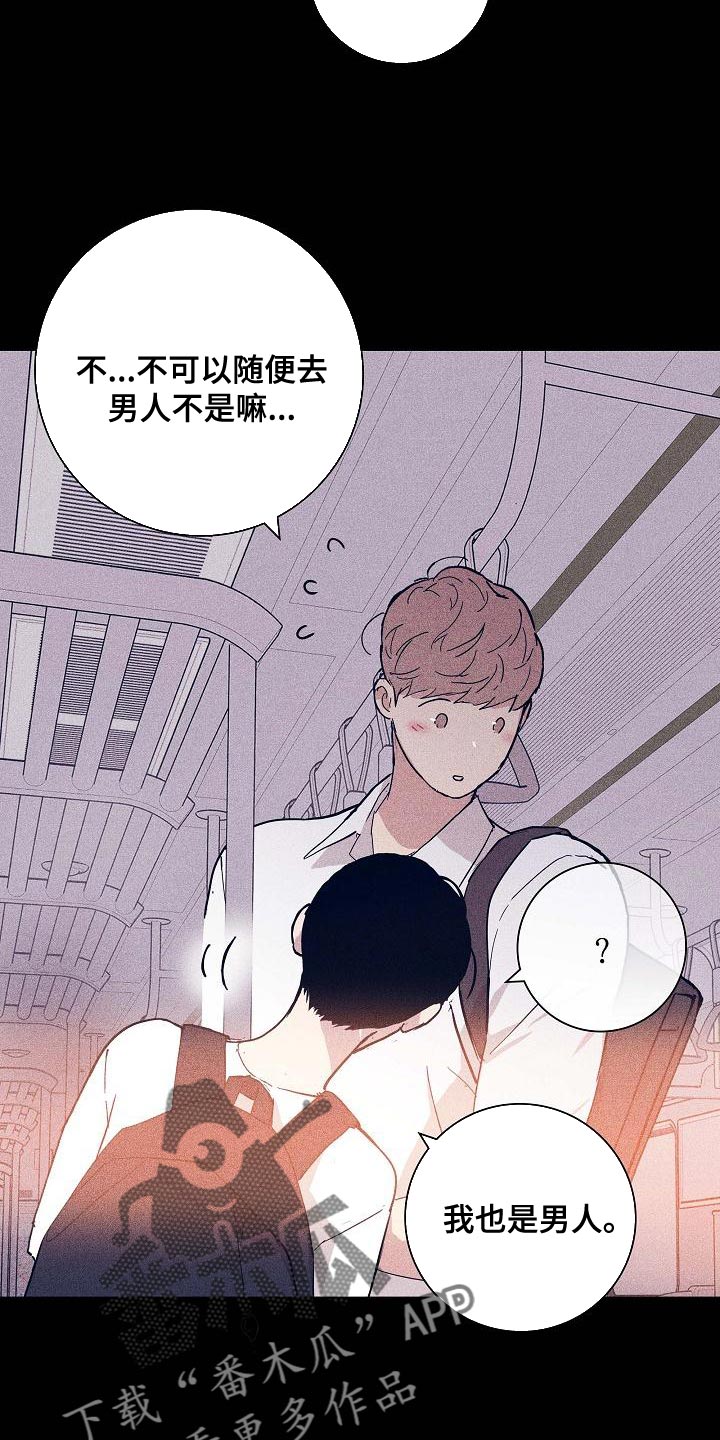 第97话4