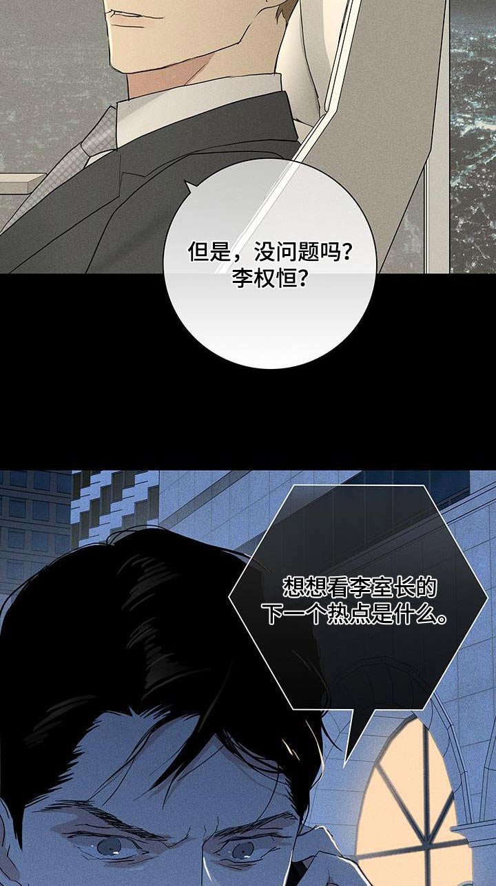 第183章：【第二季】调查17