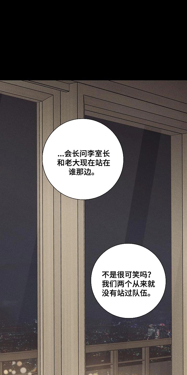第177章：【第二季】我有个提议0