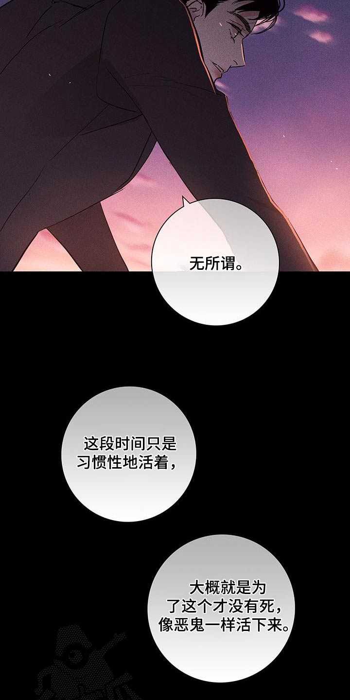 第185章：【第二季】可怜的男人17