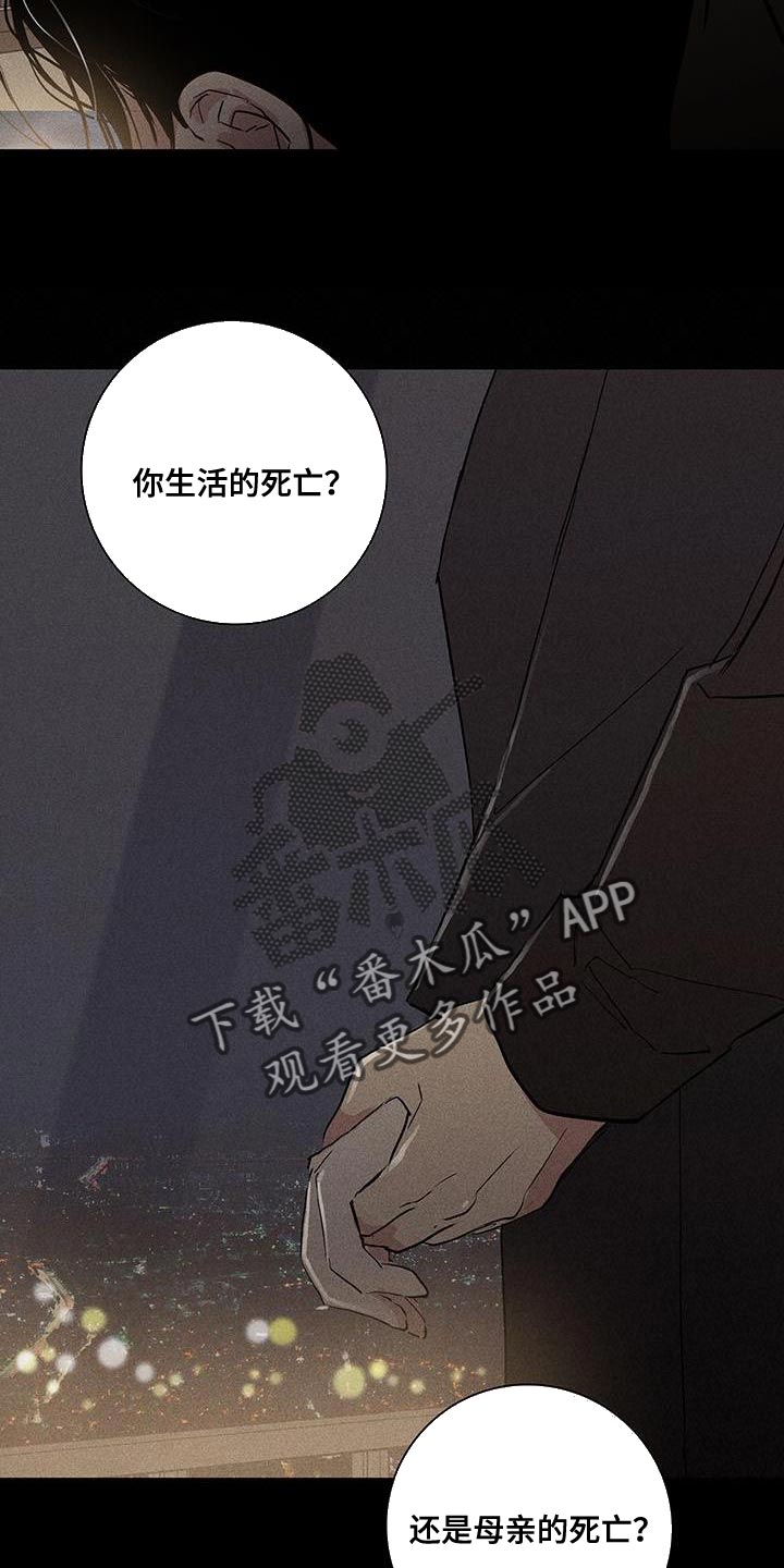 第176章：【第二季】好像丧服30